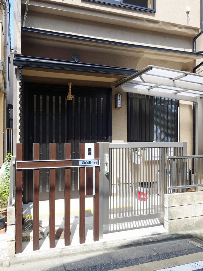 Apartament 君の家 東寺 Kioto Zewnętrze zdjęcie